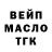 БУТИРАТ GHB Bomzch