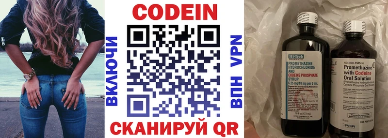 Кодеиновый сироп Lean Purple Drank  магазин    Струнино 